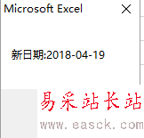 excel中使用vba計算指定間隔月后的日期