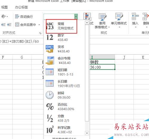 EXCEL中如何將時分秒轉換成分鐘數？
