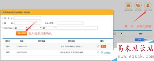 如何導入EXCel訂單打印