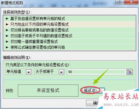 Excel中如何讓不同的數據顯示不同的顏色?