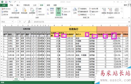 excel如何設(shè)置篩選