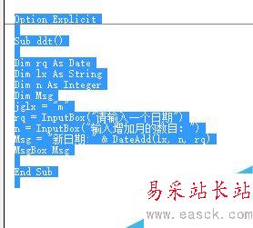 excel中使用vba計算指定間隔月后的日期