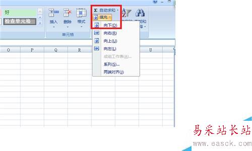 電子表格常用的一些操作方法