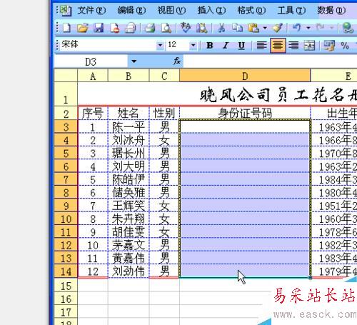 如何在Excel中輸入12位數(shù)字和防止重復數(shù)據(jù)?