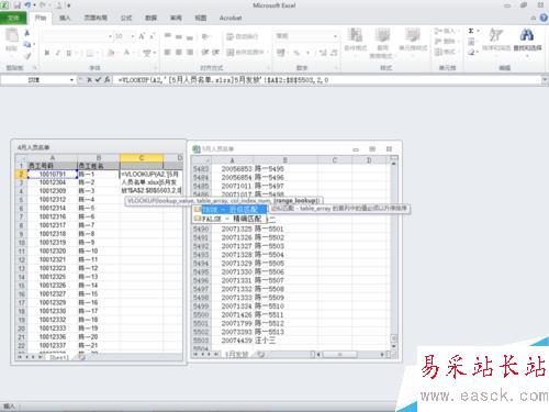 EXCEL技巧:A表B表如何對比篩選出不相同的人員