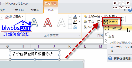 excel組合