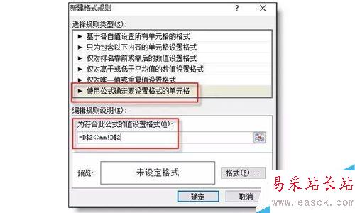 怎么給Excel加密