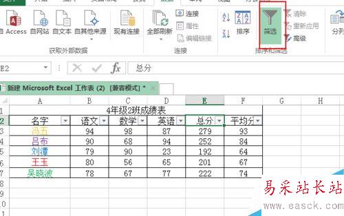 Excel如何自定義篩選？