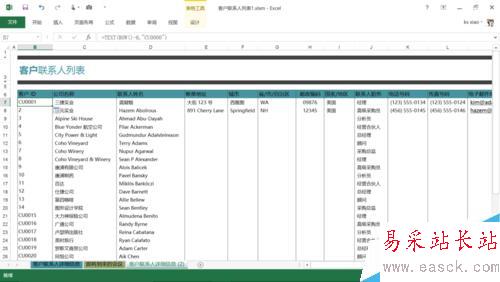 Excel如何插入行后自動連續排序