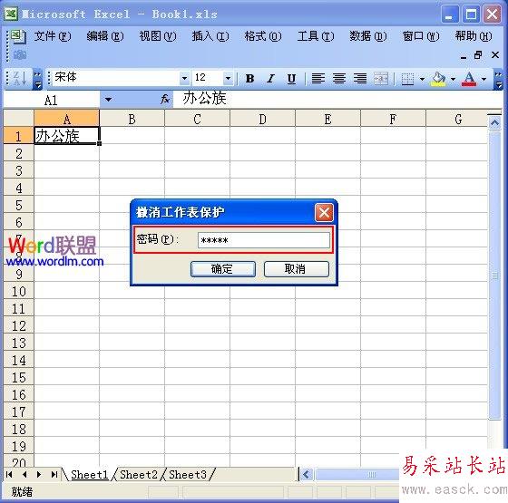 撤消密碼