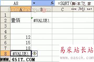Excel常見公式錯誤代碼#VALUE