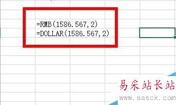 Excel中如何將數值帶上人民幣或美元符號?