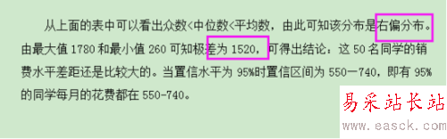 怎么用excel進行數據分布特征的測度計算?