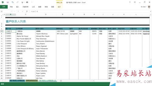 Excel如何插入行后自動連續排序