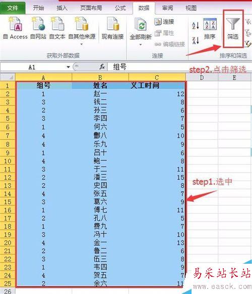 Excel 2010如何加總已篩選項?