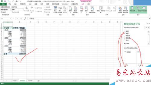 三種方法教你輕松創建excel數據透視表!