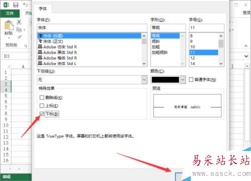 在Excel2013中做出兩個數據的上下標效果