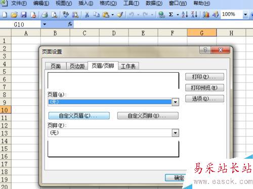 如何在excel2003中加入圖片水印