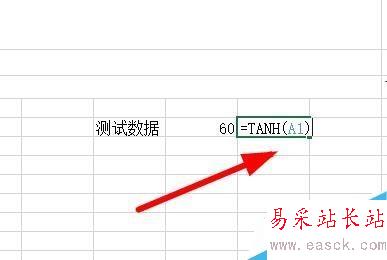 Excel如何用Tanh函數返回任意實數的雙曲正切值