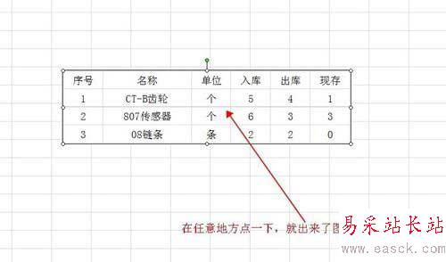 Excel中截圖的幾種方法