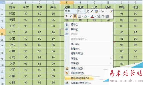 excel打印時所有批注怎么顯示 excel打印顯示所有批注教程2