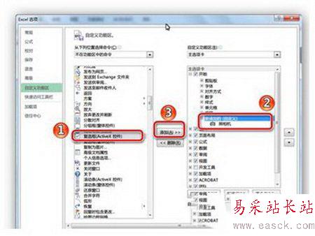 excel2013復選框設置圖文教程 excel2013復選框怎么做3