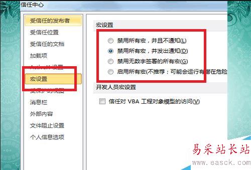 Excel如何錄制并運行宏