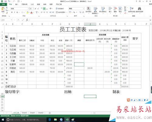 excel使用if函數快速設置篩選條件顯示