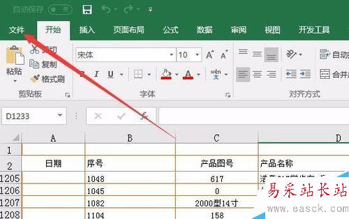 excel2016怎么自動備份?excel2016自動備份教程