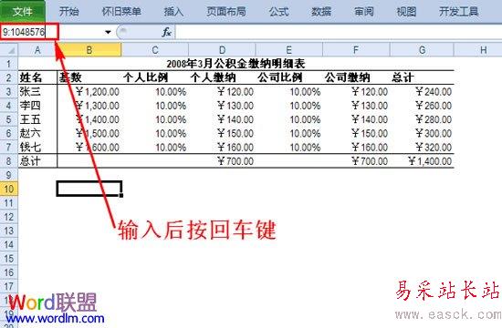 輸入后按回車