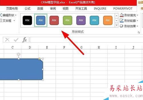 如何在excel 2010中插入不同的形狀并作更改?