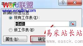 確定