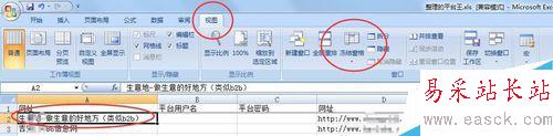 excle表怎么固定第一行不動表格下滑不影響首行