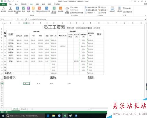 excel中rand函數(shù)的作用