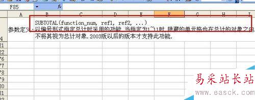 Excel中如何計算各種總值?