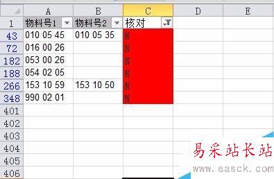 Excel快速核對數(shù)據(jù)錯誤
