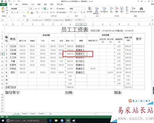excel使用if函數快速設置篩選條件顯示