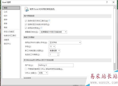 Excel2016如何恢復默認設置?Excel2016快速訪問工具欄到默認狀態