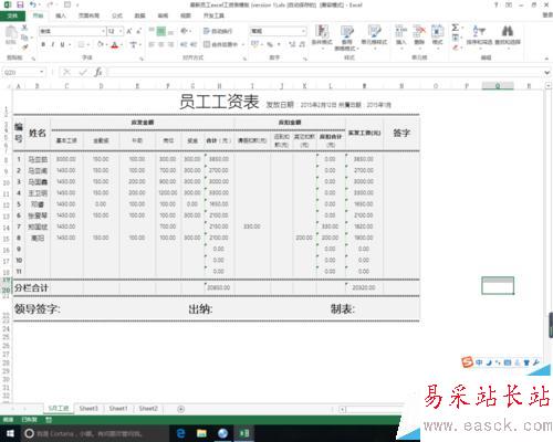 excel中添加漂亮的橫條紋