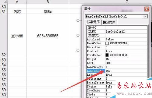 Excel2016怎么制作條形碼?Excel2016制作條形碼圖文教程