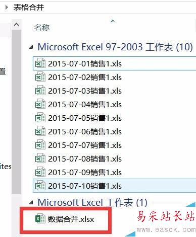Excel2013如何把幾個文件合并到一個Excel文檔里