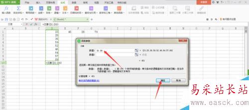 Excel表格怎么應用函數