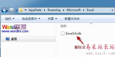 刪除Excel14