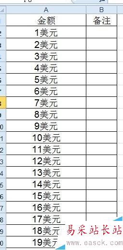 excel中如何給單元格內數據批量加上單位