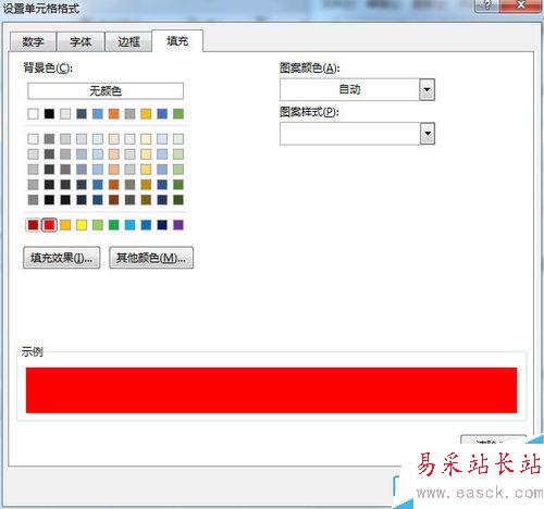 如何用EXCEL快速找出相同數(shù)據(jù)