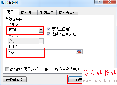 excel表格如何設置下拉選項