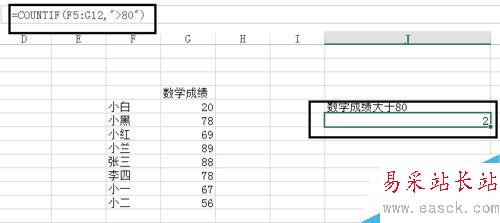 EXCEL中COUNTIF怎么使用?