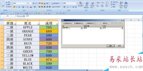 Excel 2007中怎樣按填充顏色排序