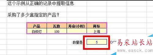 Excel中DGET函數的使用方法