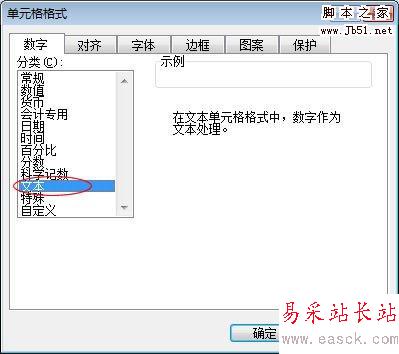 單元格格式